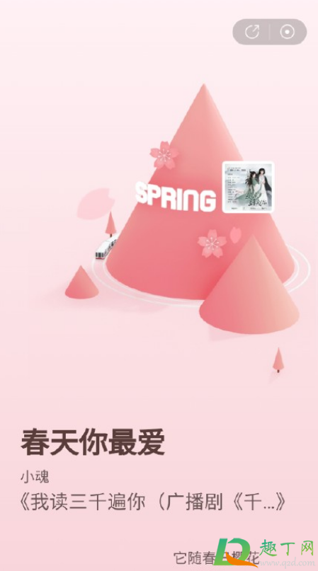 网易云音乐年度总结2020从哪看(网易云音乐年度总结2019从哪看) 网易云音乐年度总结2020从哪看(网易云音乐年度总结2019从哪看)