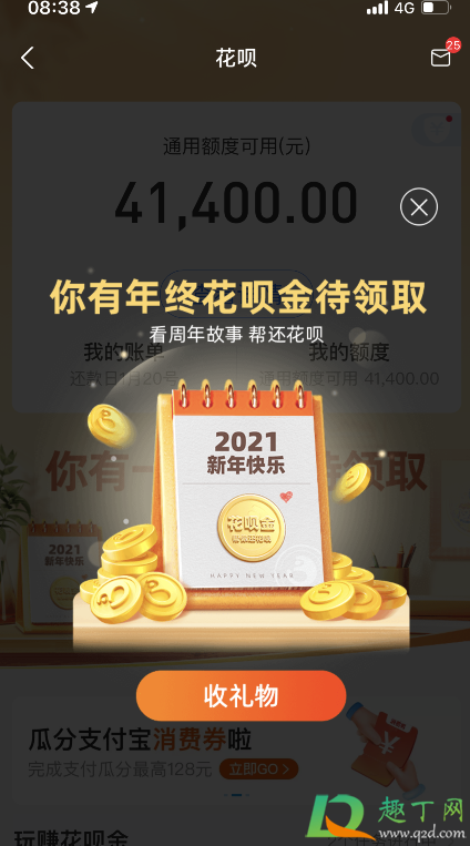 支付宝花呗5周年花呗金在哪领(花呗金怎么领)