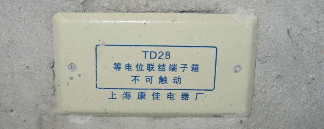 卫生间等电位的接法(卫生间等电位做法图解)