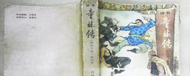 童林传下部有哪些(童林传谁说的最完整)