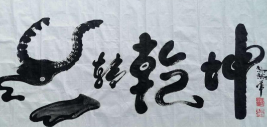 抖音实鼠不易牛转乾坤高清壁纸无水印(抖音牛转钱坤壁纸)