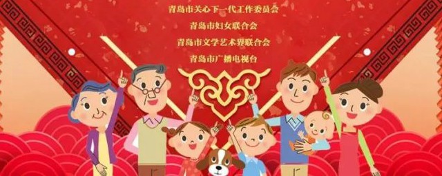 2020青岛少儿春晚播出时间是什么时候(2020年青岛少儿春晚节目单)