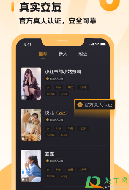 小圈app靠谱吗(小圈app干嘛用的) 小圈app靠谱吗(小圈app干嘛用的)