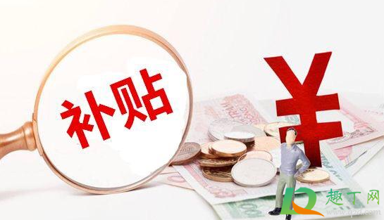 疫情补助金和失业补助都能领取吗(疫情补贴和失业补助金是一回事吗)