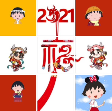 2021元旦跨年朋友圈九宫格图片怎么发有创意(2021元旦朋友圈九宫格素材) 2021元旦跨年朋友圈九宫格图片怎么发有创意(2021元旦朋友圈九宫格素材)