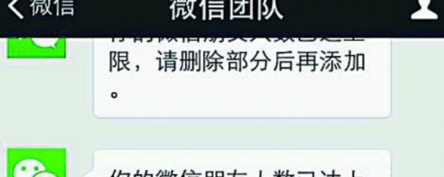 删除不联系微信好友的方法(没有联系方式微信好友删除)