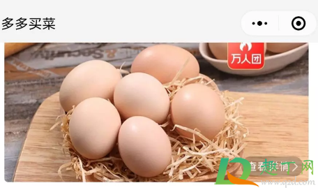 多多买菜可靠吗(多多买菜真的可以买吗)