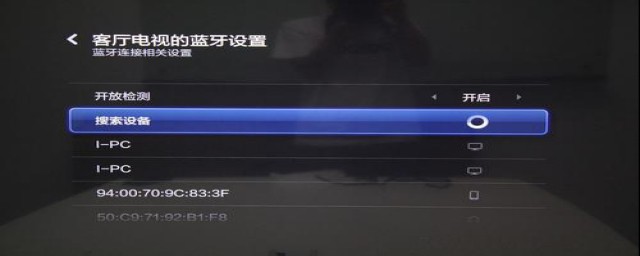 如何查找电视蓝牙(怎么查看电视蓝牙)