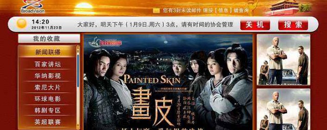 怎么办理电信的IPTV(怎么办理电信的wifi)