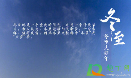 冬至是小年的意思吗2021(2021年冬至是几月份) 冬至是小年的意思吗2021(2021年冬至是几月份)