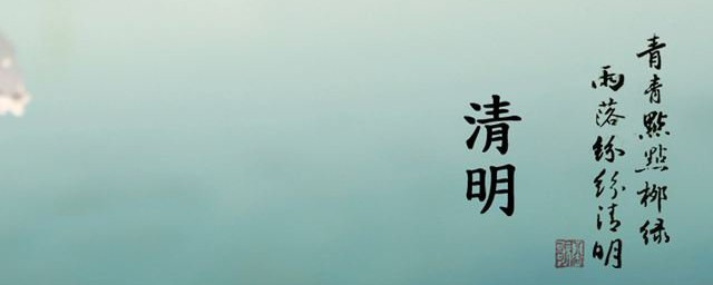 清明节是周朝确定的(清明节指的是我国哪一个节日)