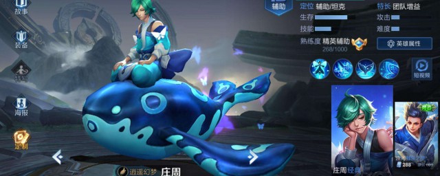 辅助变c位(谁说辅助不能c)