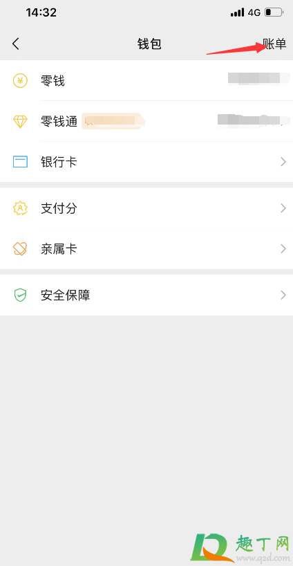 微信年度账单是不是真实消费(微信支付有年账单吗)