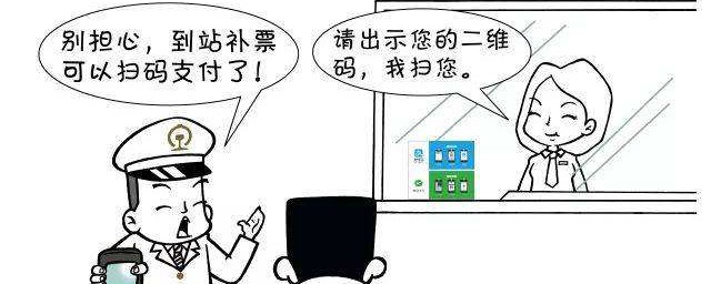 如果火车票买完了怎么先上车后补票(买到后面的票可以先上火车再补票么)