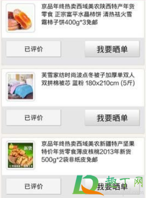 2020京东有奖晒单活动入口在哪(京东晒图奖励20怎么领) 2020京东有奖晒单活动入口在哪(京东晒图奖励20怎么领)