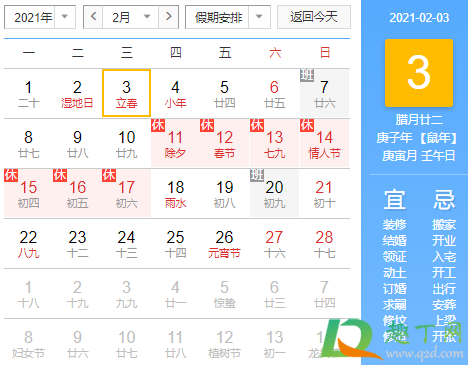 2021年不打春是什么意思(2021年打春是什么日子) 2021年不打春是什么意思(2021年打春是什么日子)