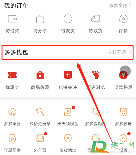 拼多多多多钱包开通有风险吗(拼多多的多多钱包有没有风险) 拼多多多多钱包开通有风险吗(拼多多的多多钱包有没有风险)