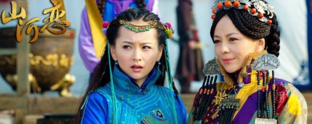 电视剧山河恋讲的是什么(电视剧山河恋剧情简介)