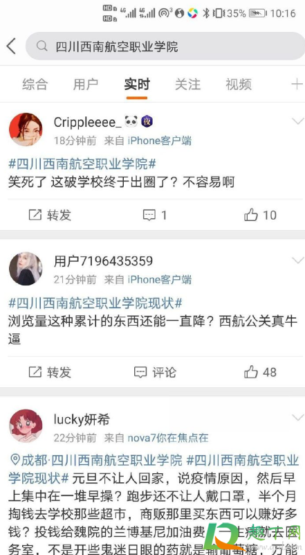四川西南航空职业学院发生了什么(四川西南航空职业学院是大学吗)