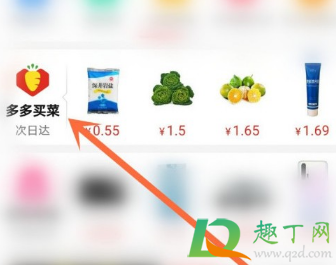 多多买菜里面的东西好吗(多多买菜有用吗) 多多买菜里面的东西好吗(多多买菜有用吗)