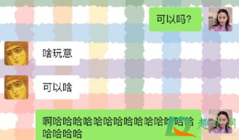 当你问男朋友可以吗什么梗(男朋友问你可不可以亲你)