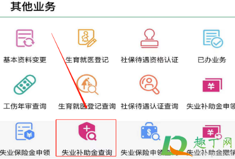 武汉失业补助金到账了有什么提示吗(武汉失业补助金显示已发放确认啥意思) 武汉失业补助金到账了有什么提示吗(武汉失业补助金显示已发放确认啥意思)