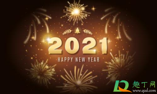 2021年元旦以后不能出省吗(2021春节期间可以出省吗)