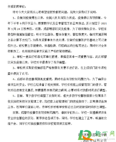 四川西南航空职业学院发生了什么(四川西南航空职业学院是大学吗)