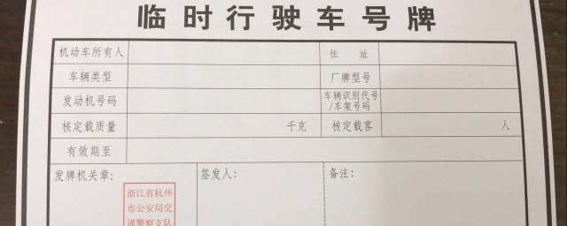 异地能不能办理临时牌照延期(临时号牌可以在异地延期吗)