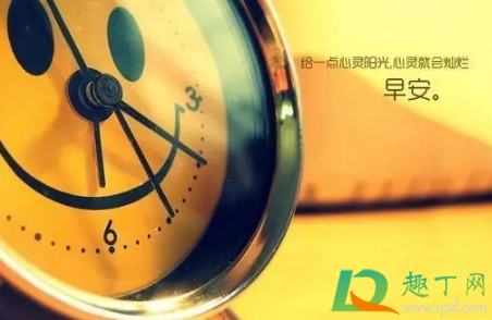 早安语录适合发朋友圈早安的句子最新(早安语录适合发朋友圈早安的一句话)