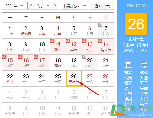 2021年元月十五号封城是真的吗(2021年1月15日封城吗)
