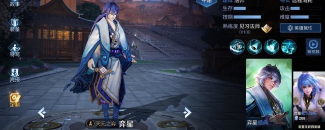 弈星出装推荐(王者荣耀弈星最新出装)