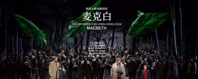 麦克白是四大悲剧之一(是什么导致了麦克白的悲剧)