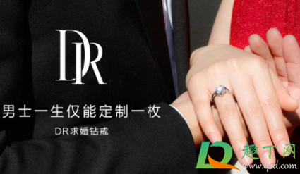 dr钻戒真的只能买一次吗(dr钻戒真的只能买一次吗,小了怎么办) dr钻戒真的只能买一次吗(dr钻戒真的只能买一次吗,小了怎么办)