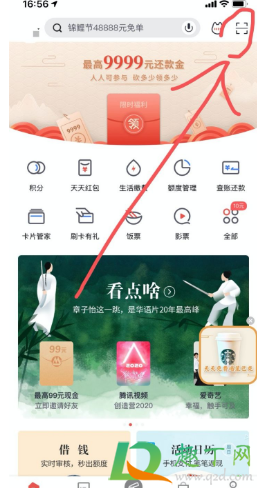 免费喝星巴克的卡叫什么卡(星巴克可以用什么卡)