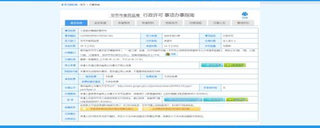 办理医疗器械经营许可证的流程及需要准备的资料(医疗器械经营许可证手续)