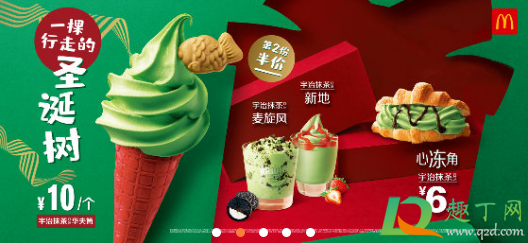 麦当劳宇治抹茶华夫筒冰淇淋好吃吗(麦当劳的抹茶) 麦当劳宇治抹茶华夫筒冰淇淋好吃吗(麦当劳的抹茶)