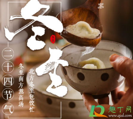 冬至朋友圈发什么会脱颖而出(冬至想发个朋友圈发些什么呢) 冬至朋友圈发什么会脱颖而出(冬至想发个朋友圈发些什么呢)