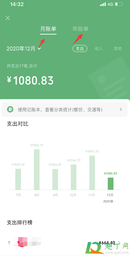 微信年度账单怎么查2020(微信年度账单怎么查询明细) 微信年度账单怎么查2020(微信年度账单怎么查询明细)