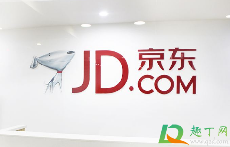 2020京东有奖晒单活动入口在哪(京东晒图奖励20怎么领)