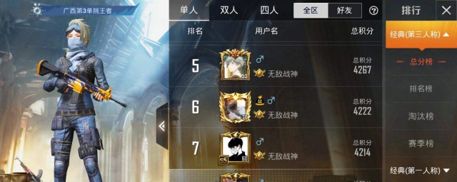 和平精英王牌局打法攻略详解(和平精英王牌怎么打)