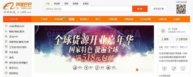 在阿里巴巴找合适货源的方法(怎么样在阿里巴巴上找到好货源)