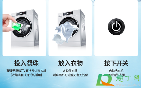 洗衣凝珠滚筒洗衣机可以用吗(全自动洗衣机怎么使用凝珠)