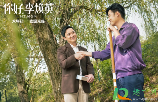 2021大年初一贺岁档电影有哪些可以看(2021年大年初一有什么好电影)