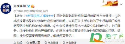 普通人能否接种新冠疫苗2020最新消息(目前新冠疫苗接种政策)
