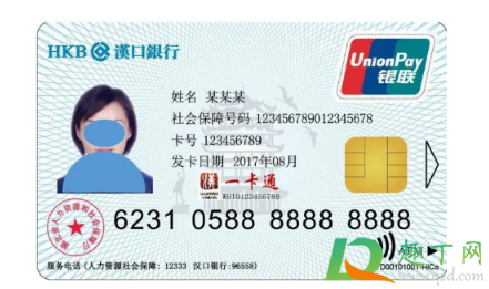 武汉老社保卡必须换新的吗(武汉一代社保卡没有及时更换)