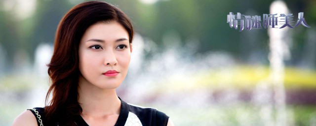 情谜睡美人的介绍(情谜-睡美人剧情介绍电视猫)