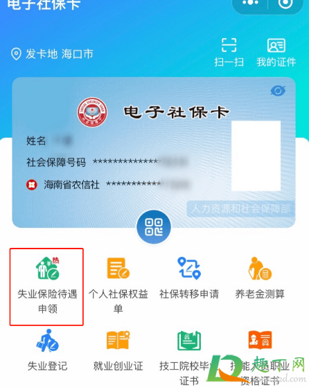 2020年6个月失业补助金怎么领(2020失业金补助6个月什么时候发) 2020年6个月失业补助金怎么领(2020失业金补助6个月什么时候发)