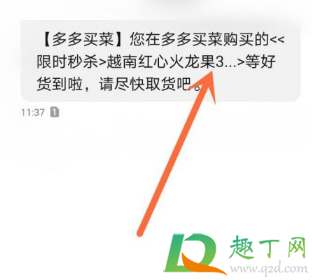 多多买菜里面的东西好吗(多多买菜有用吗) 多多买菜里面的东西好吗(多多买菜有用吗)