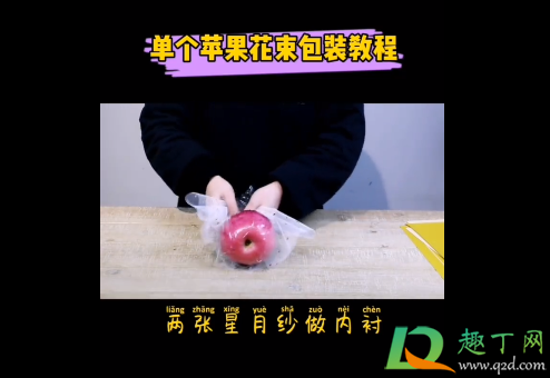 抖音圣诞节单个苹果花束怎么包装(抖音糖果花束) 抖音圣诞节单个苹果花束怎么包装(抖音糖果花束)